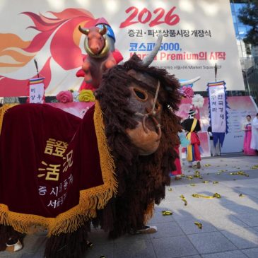 Wall Street joins global markets in upbeat start to 2026